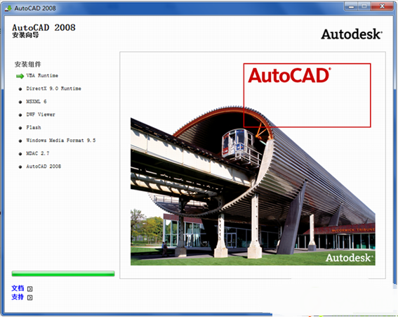 AutoCAD2008注册机