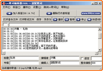 Lrc歌词编辑器