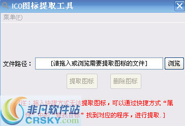 精简ICO图标提取工具