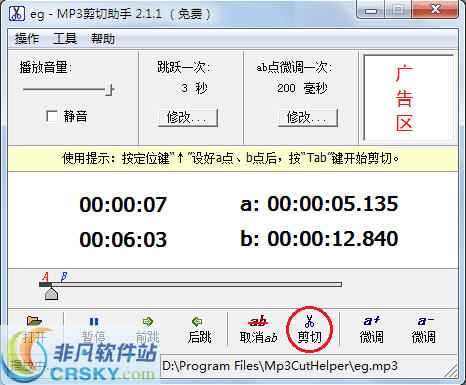 MP3剪切助手(Mp3CutHelper)