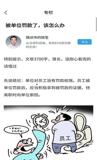 喜友通讯录