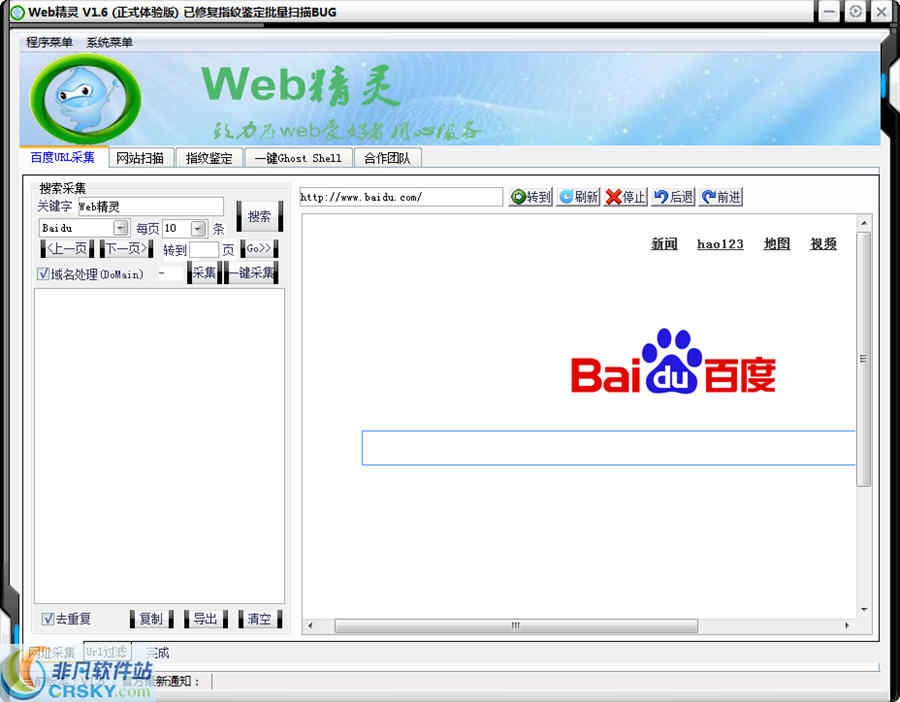 Web精灵