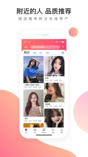 寻觅世界app(附邀请码)