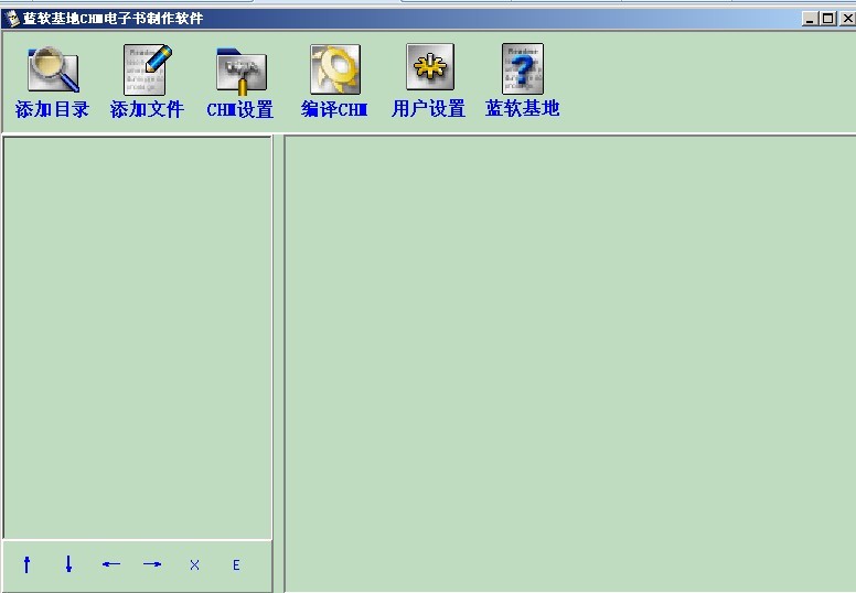 蓝软基地电子书制作软件