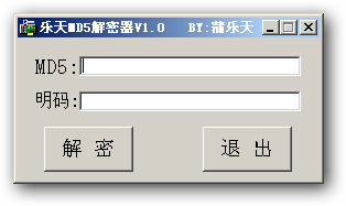 PKMD5解密器