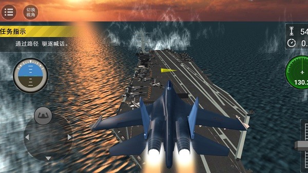 舰载机模拟器游戏最新版