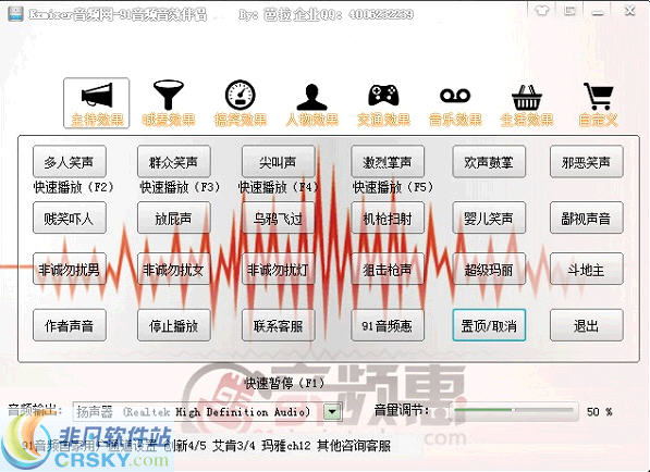 91音频音效伴侣