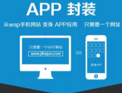 IOS网站封装工具免费版