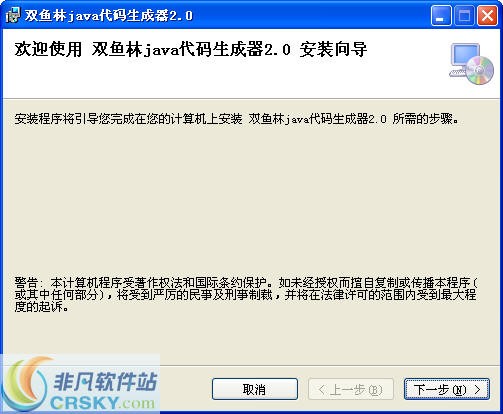 双鱼林java代码生成器