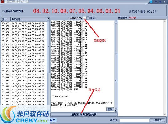 超牛北京PK拾平刷冠军五码计划软件