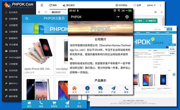 PHPOK内容管理系统