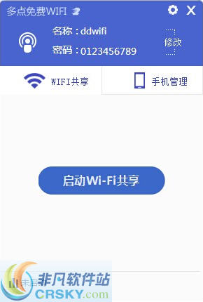 多点免费WIFI