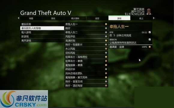 gta5全流程通关存档