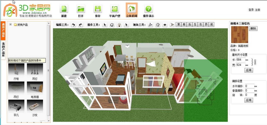 3D家居在线设计软件