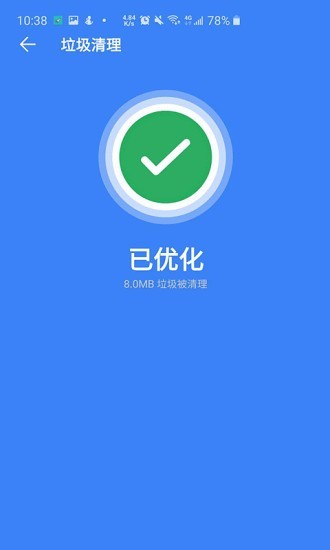 超强清理大师系统