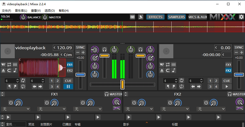 DJ混音软件Mixxx