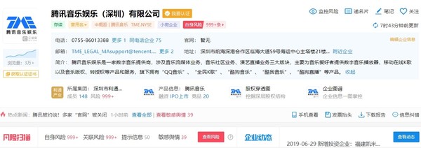 腾讯因全民K歌涉黄被罚 全民K歌回应：已完成整改