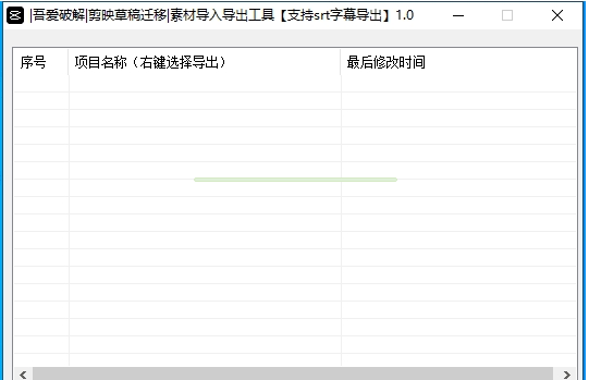 剪映草稿迁移|素材导入导出工具