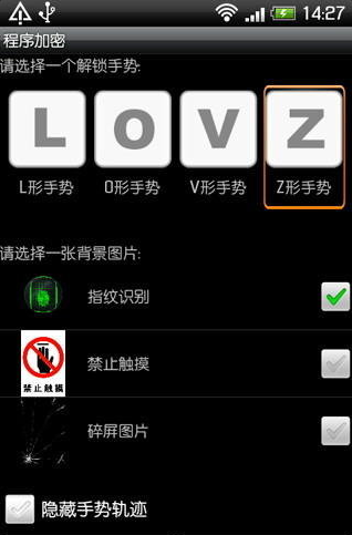 沃达程序加密AppLock