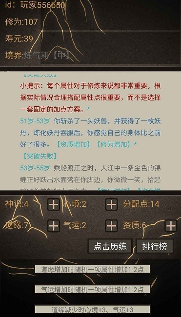 文字修仙无限轮回最新版