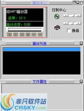 超级MP3播放器