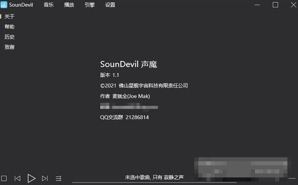 SounDevil(音乐播放器)