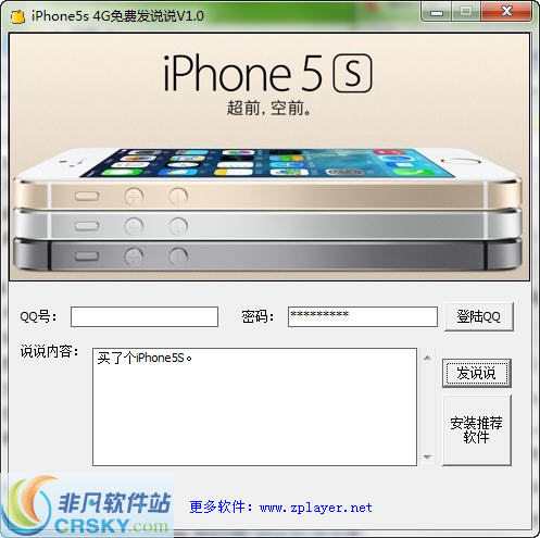 金豹iPhone5s