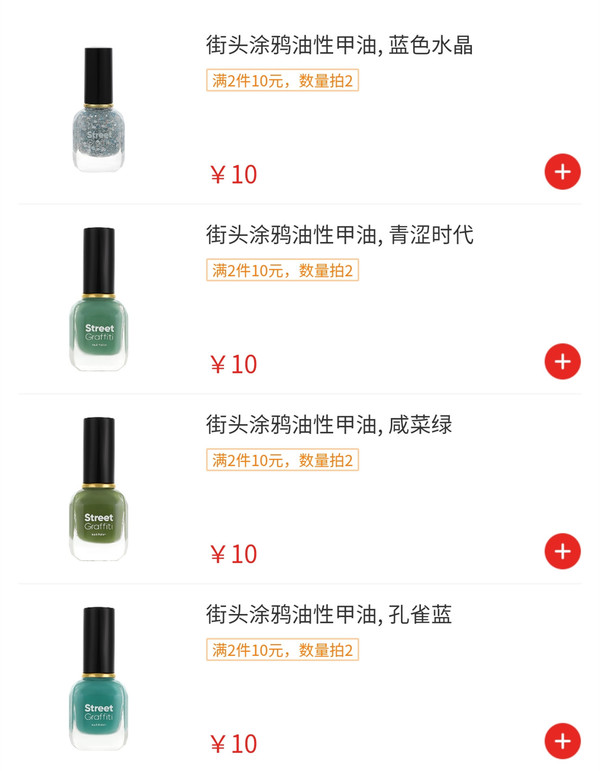 名创优品指甲油（并非文中提到商品）