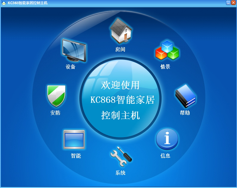 kc868智能家居控制系统