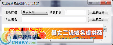 欣诚短域名生成器