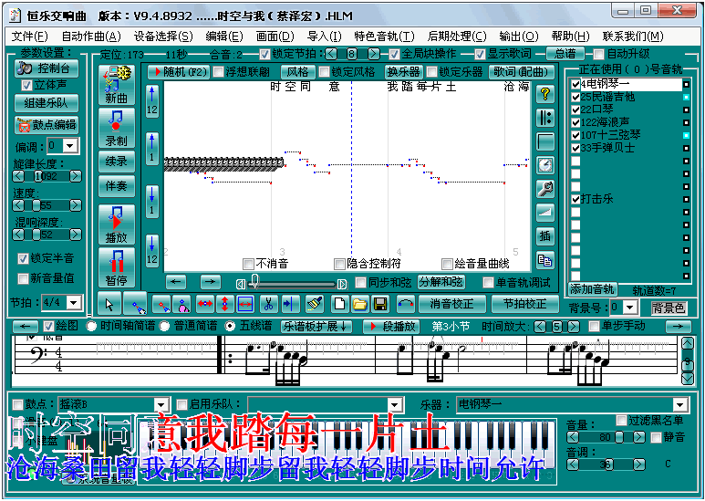 宏乐音乐软件包