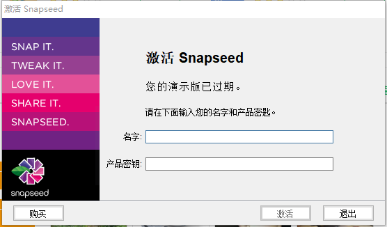 snapseed修图软件免费版