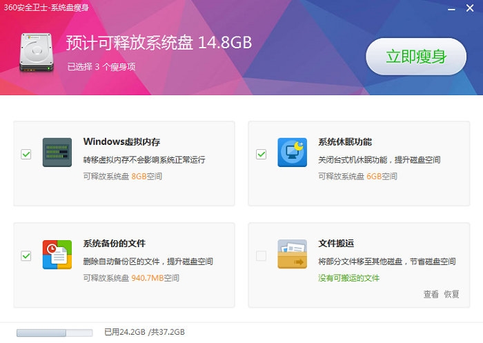 免费午餐不好吃 实战360/腾讯免费升Win10