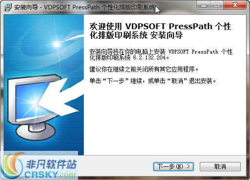 PressPath(综合设计输出系统)