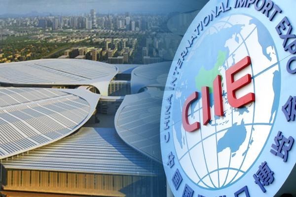 第三届中国国际进口博览会（图源网）
