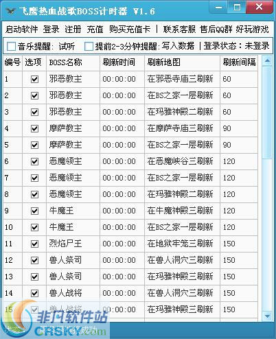 飞鹰热血战歌辅助BOSS计时器