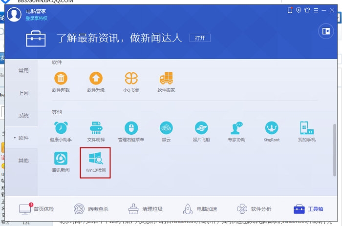 免费午餐不好吃 实战360/腾讯免费升Win10