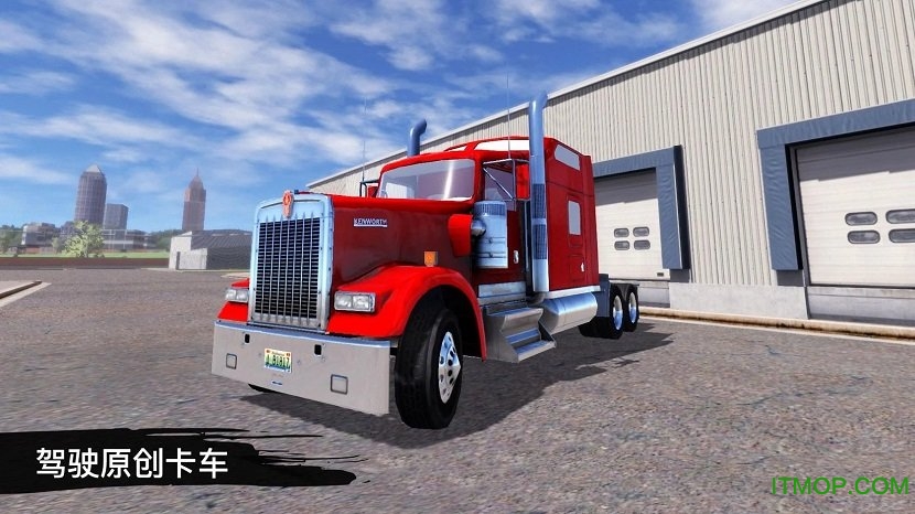 卡车模拟19内购破解版(Truck Simulation 19)