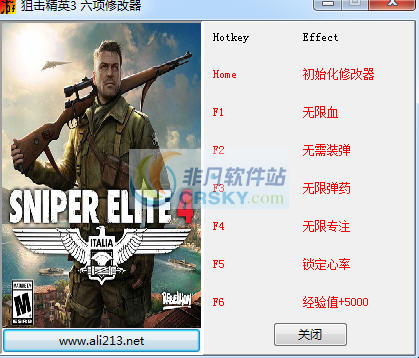 狙击精英4六项修改器