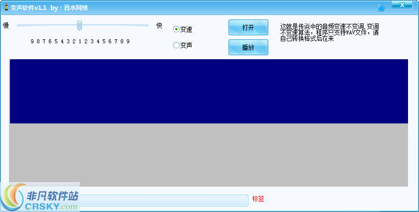 肖水网络变声软件