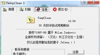 TempClean3