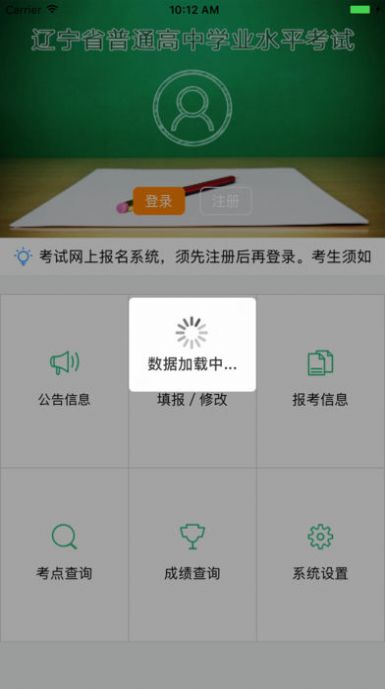 辽宁学考报名之窗