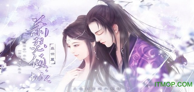 萧瑟倾城盛世篇免费鲜花无限版