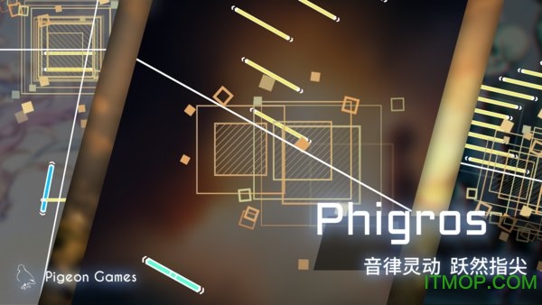 phigros官方正版