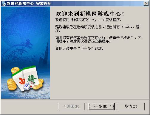 新棋网游戏中心