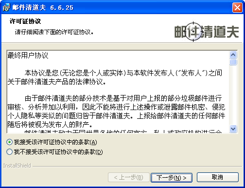 邮件清道夫