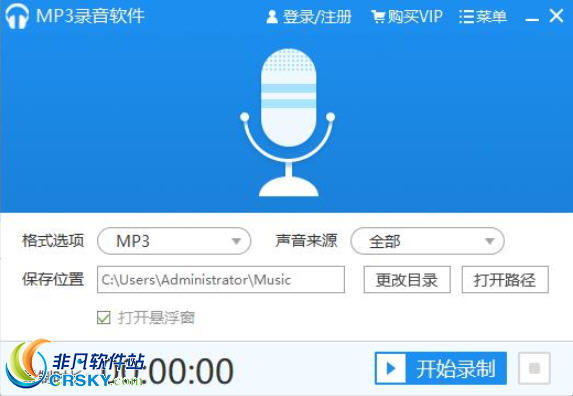 迅捷MP3录音软件