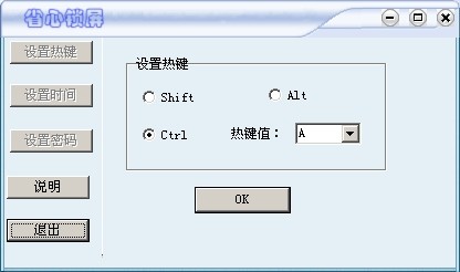 省心挂机锁