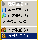 U盘监控大师