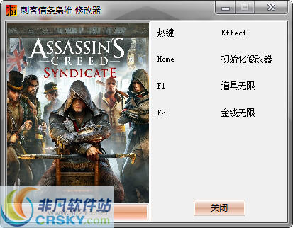 刺客信条枭雄两项修改器